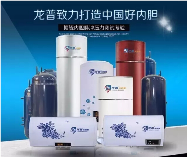 龍普搪瓷儲(chǔ)熱水箱：好產(chǎn)品需要時(shí)間來打磨，更離不開匠心思維