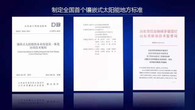 山東龍普太陽(yáng)能股份有限公司，簡(jiǎn)稱(chēng)“龍普股份”