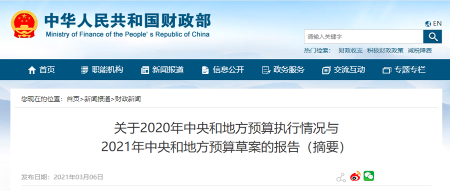 多地投入資金用于環(huán)保建設與節(jié)能改造，力求碳達峰、碳中和，推進生態(tài)文明建設。